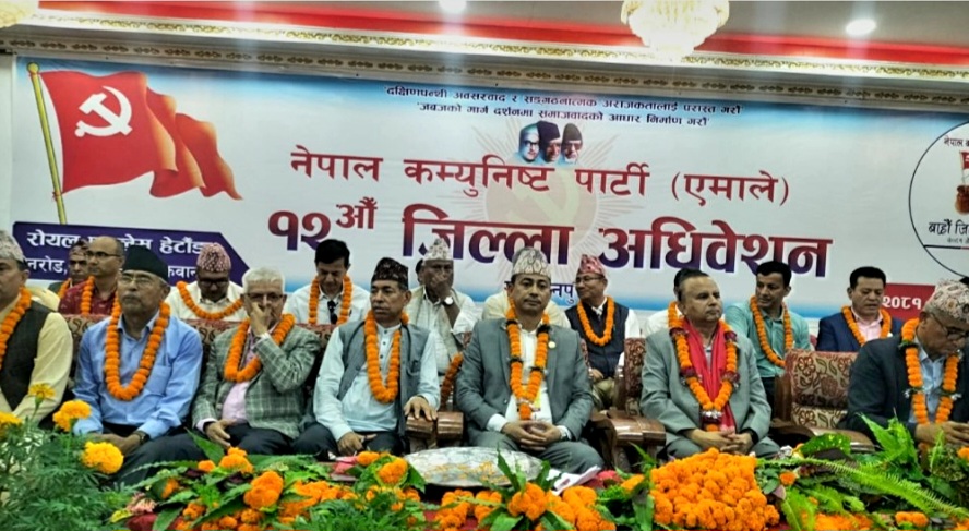 एमाले मकवानपुरको १२ औं जिल्ला अधिवेशन आजबाट सुरु