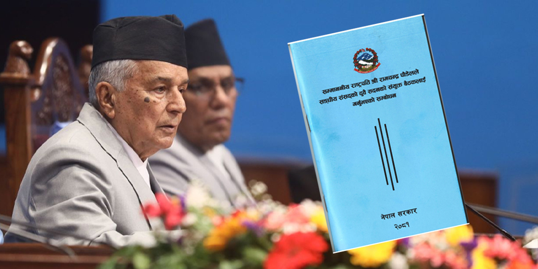 के छ सरकारको नीति तथा कार्यक्रममा (पूर्णपाठ)