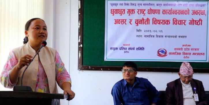 दलित समुदायको अधिकार स्थापित गर्न ऐन बनाईने : सामाजिक बिकास&hellip;