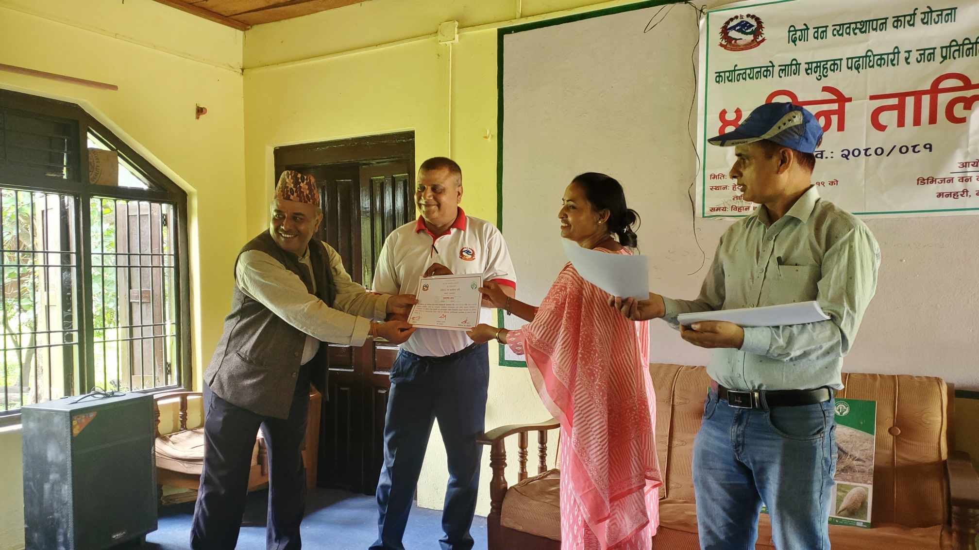 दिगो वन संरक्षण तालिम सम्पन्न