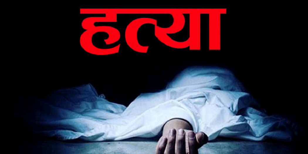 हेटौंडा ११ सरस्वती टोलकी युवतीको होटेलमा हत्या