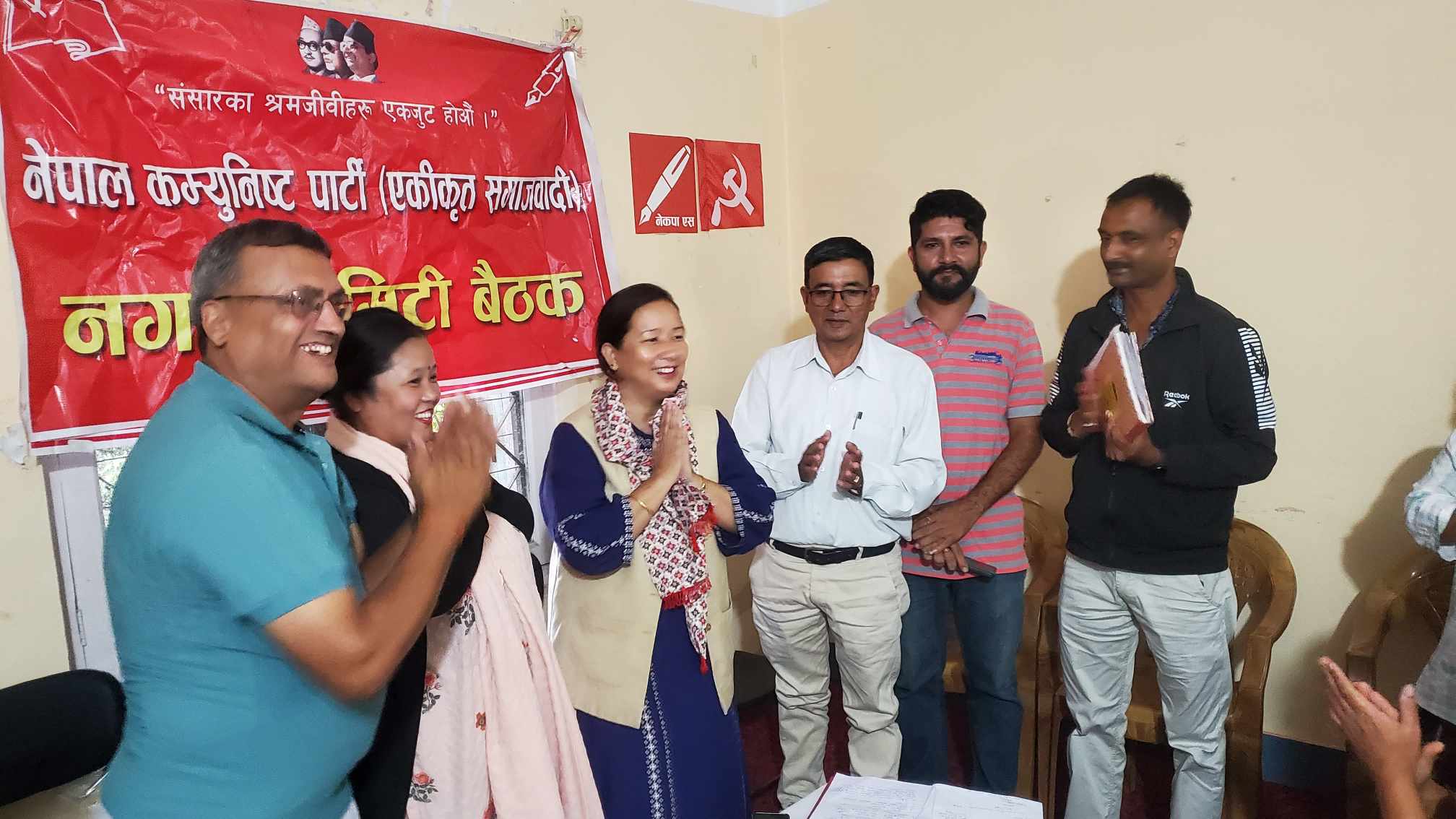 नेपाल क्म्युनिष्ट एकीकृत समाजवादी ( एस) को दोस्रो नगर कमिटी बैठक सम्पन्न