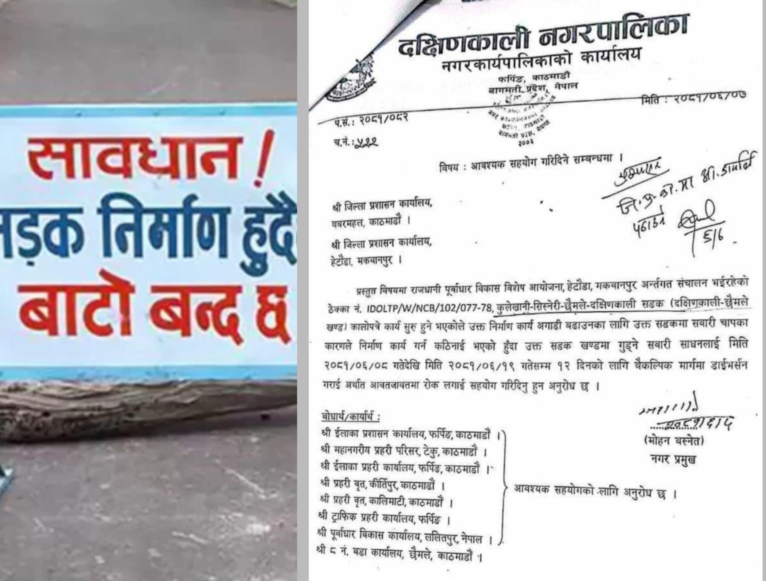 हेटौँडा–काठमाडौँ जोड्ने छोटो दुरीको सडक १२ दिन सवारी सञ्चालनमा रोक