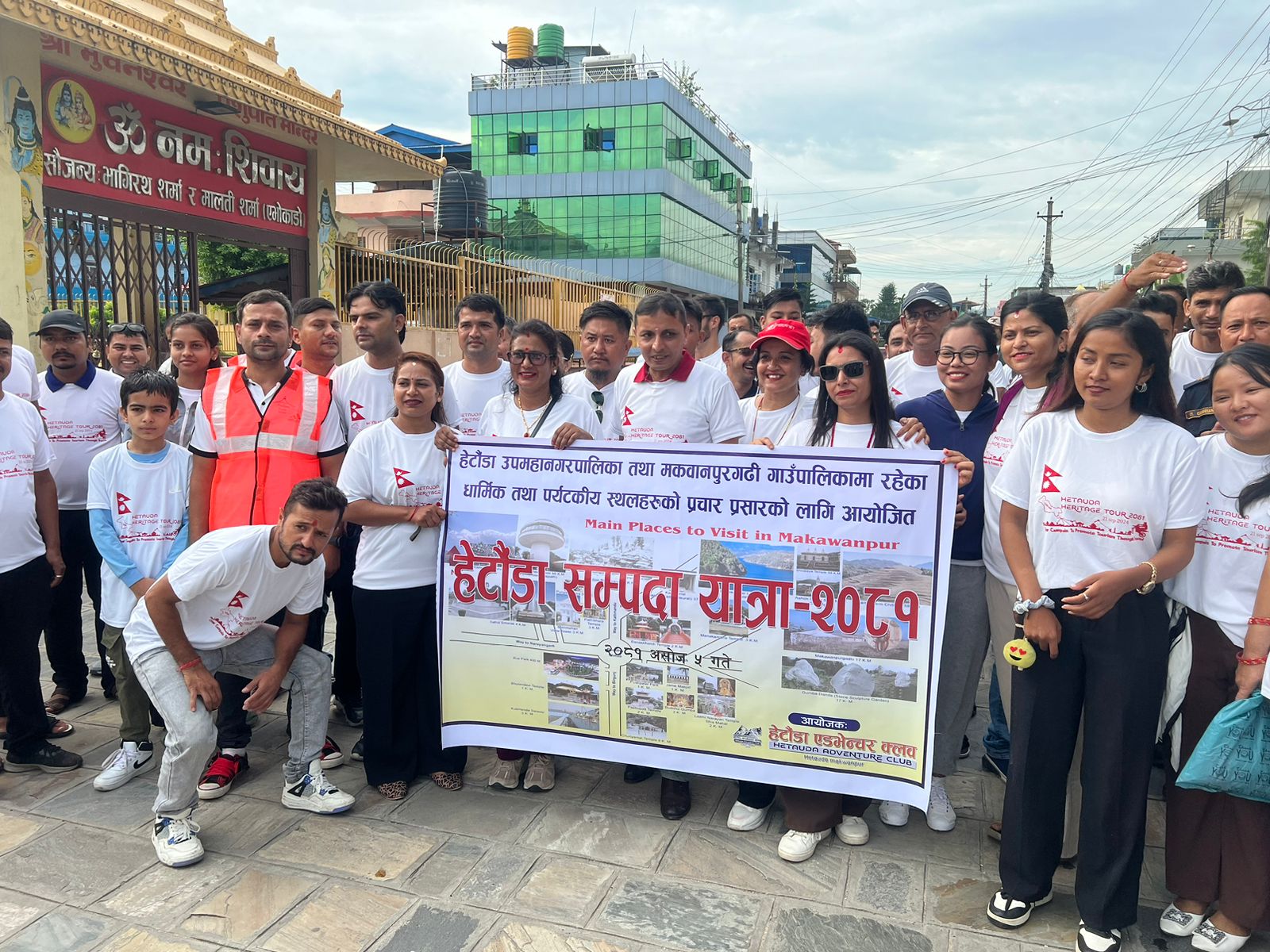 हेटौंडा एडभेन्चर क्लबको आयोजनामा ५ गते शनिवार प्रथम हेटौंडा सम्पदा&hellip;