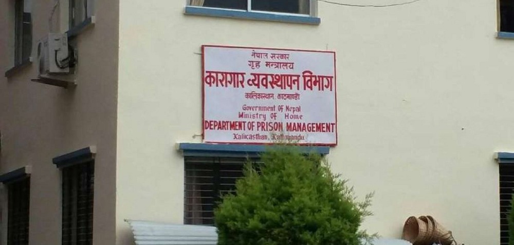 ४९२ जना कैदीको कैद मिनाहको सिफारिस