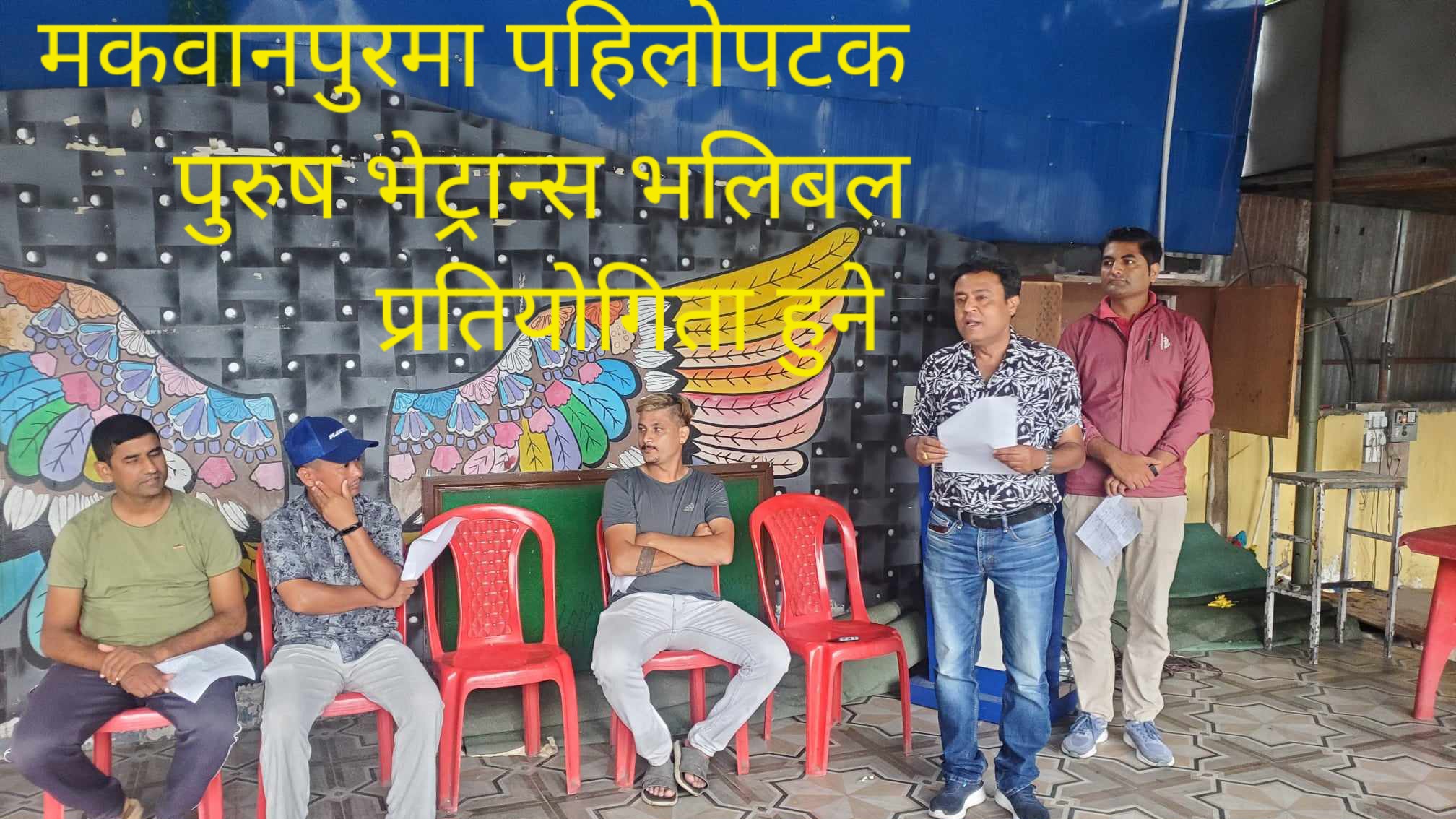 मकवानपुरमा पहिलोपटक पुरुष भेट्रान्स भलिबल प्रतियोगिता हुने