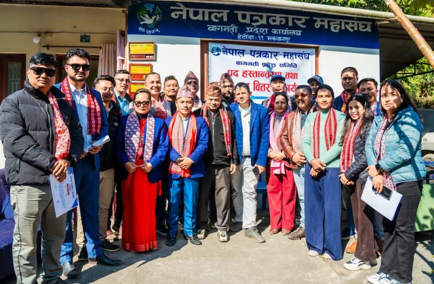 नेपाल पत्रकार महासंघ बागमती प्रदेश नवनिर्वाचित समिति लाई सम्मान तथा&hellip;