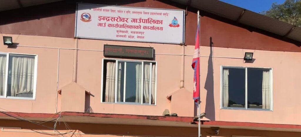 इन्द्रसरोवर गाउँपालिकाका लाभग्राहीलाई सामाजिक सुरक्षा भत्ता बैंकमार्फत…