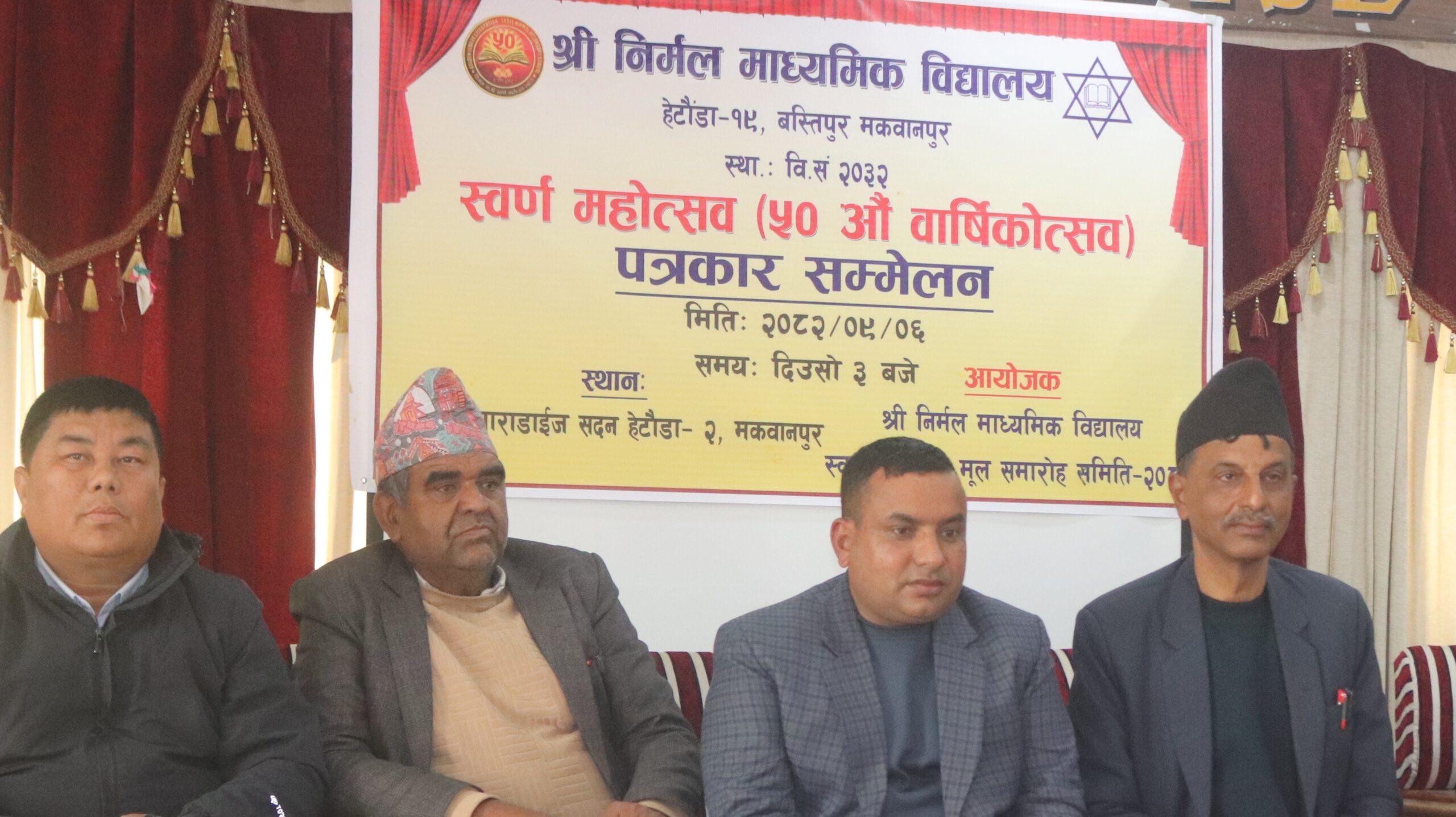 हेटौंडा १९ श्री निर्मल माध्यमिक विद्यालयको ५०औं स्वर्ण महोत्सव पाँच दिनसम्म सञ्चालन&hellip;