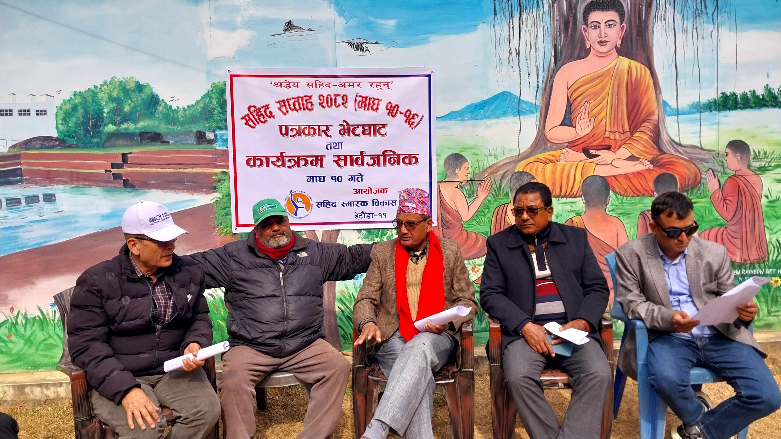 सहिद दिवस २०८२ सप्ताहव्यापी कार्यक्रमसहित भव्य रूपमा मनाइने
