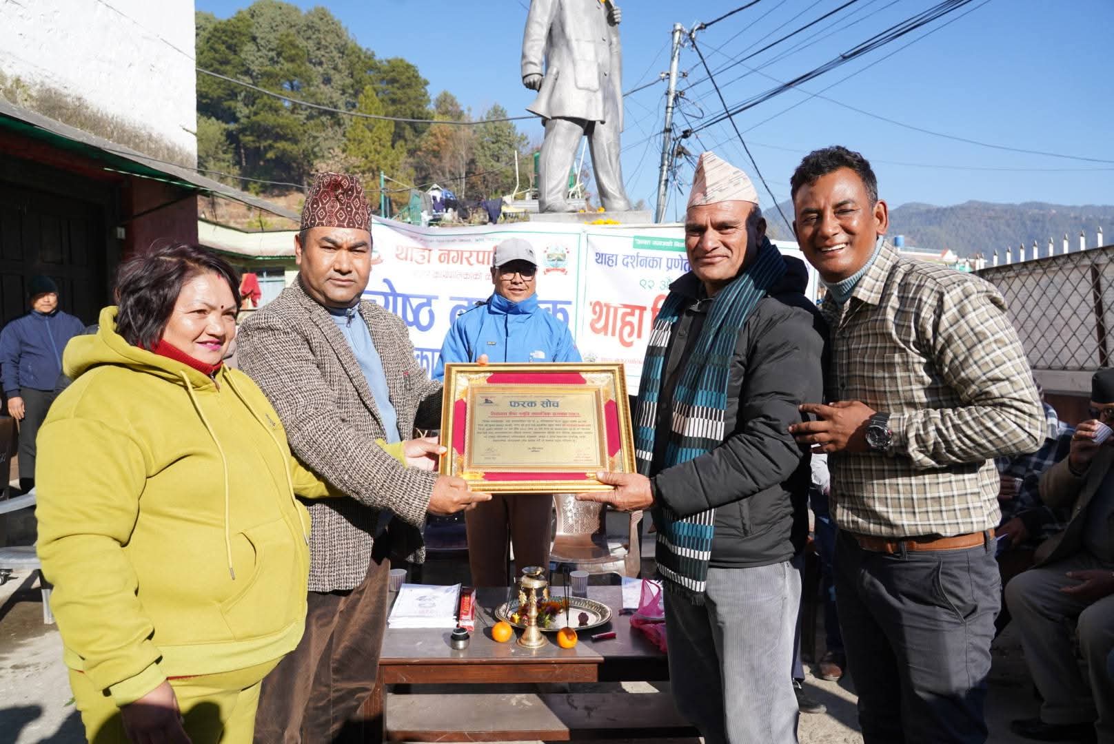 रुदानेको दृष्टि र थाहा आन्दोलन: थाहा दिवस २०८२ मा सम्मान