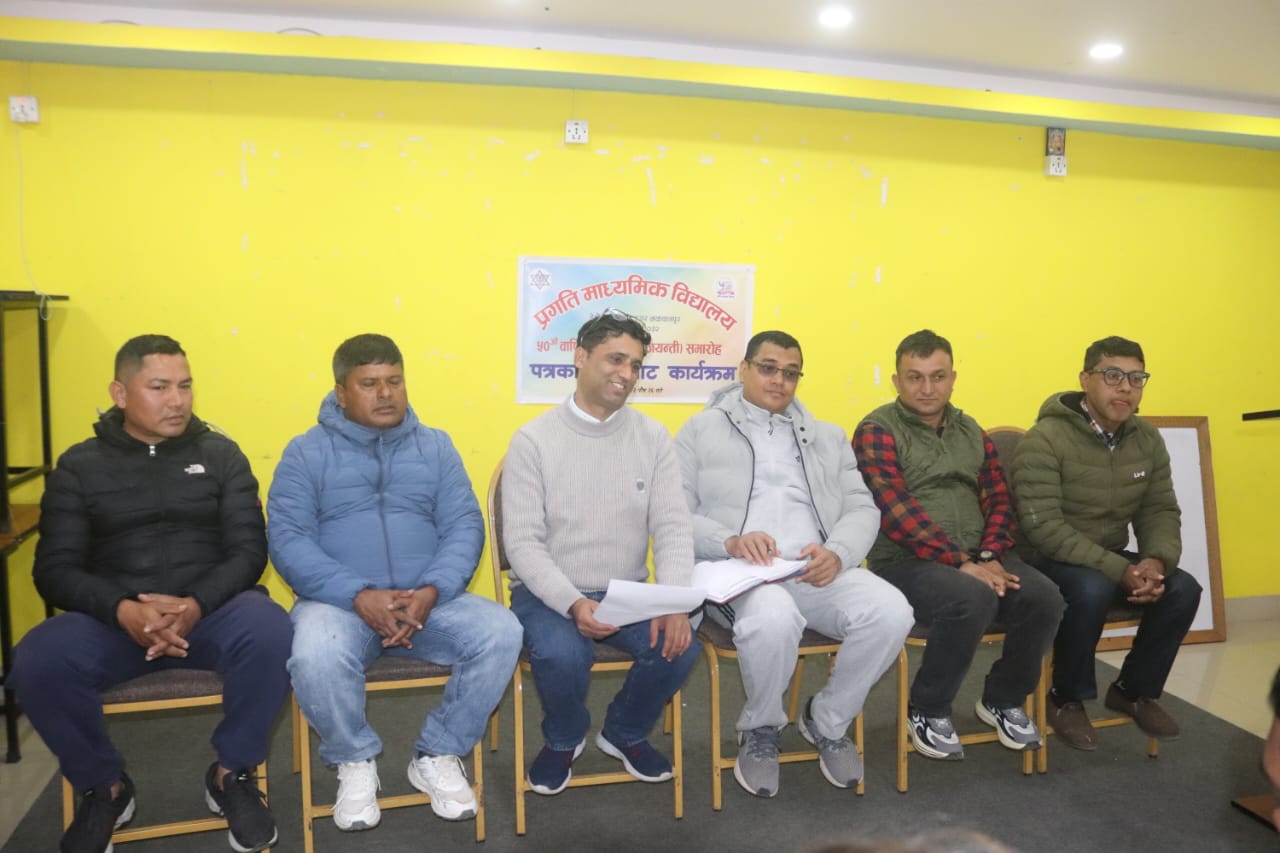 प्रगति माविको स्वर्ण यात्रा: ५० वर्षको उपलब्धि उत्सवका साथ मनाइँदै