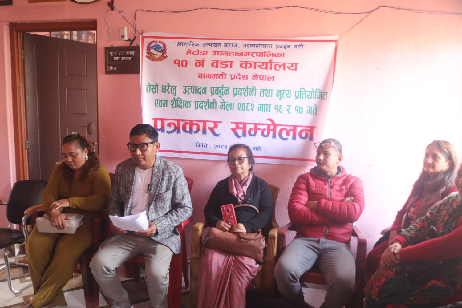 हेटौंडा–१० मा तेस्रो घरेलु उत्पादन प्रदर्शनी तथा नृत्य प्रतियोगिता माघ १६ र&hellip;