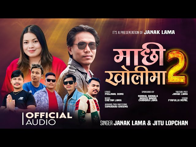 माछी खोलिमा–२’ सार्वजनिक