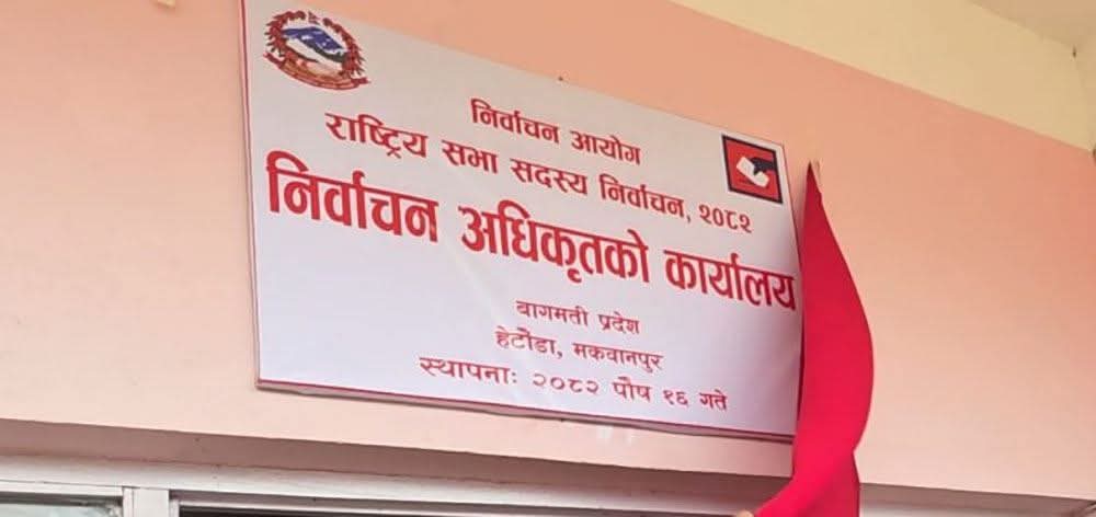 मकवानपुरमा प्रतिनिधिसभा निर्वाचनका लागि ३,३६६ कर्मचारी परिचालन