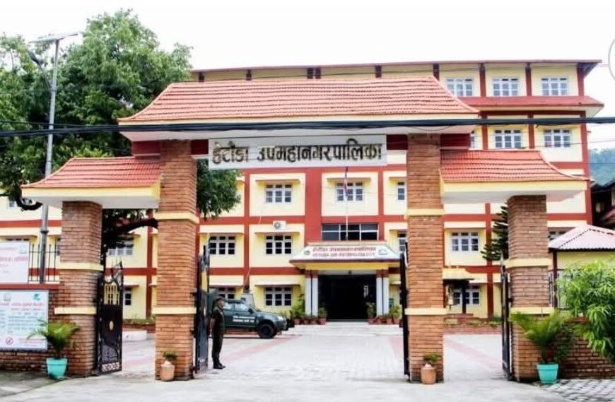 हेटौंडा उपमहानगर ‘सेटिङ’ को संस्कृति र बेथितिको बाढी : विशाल राज महत