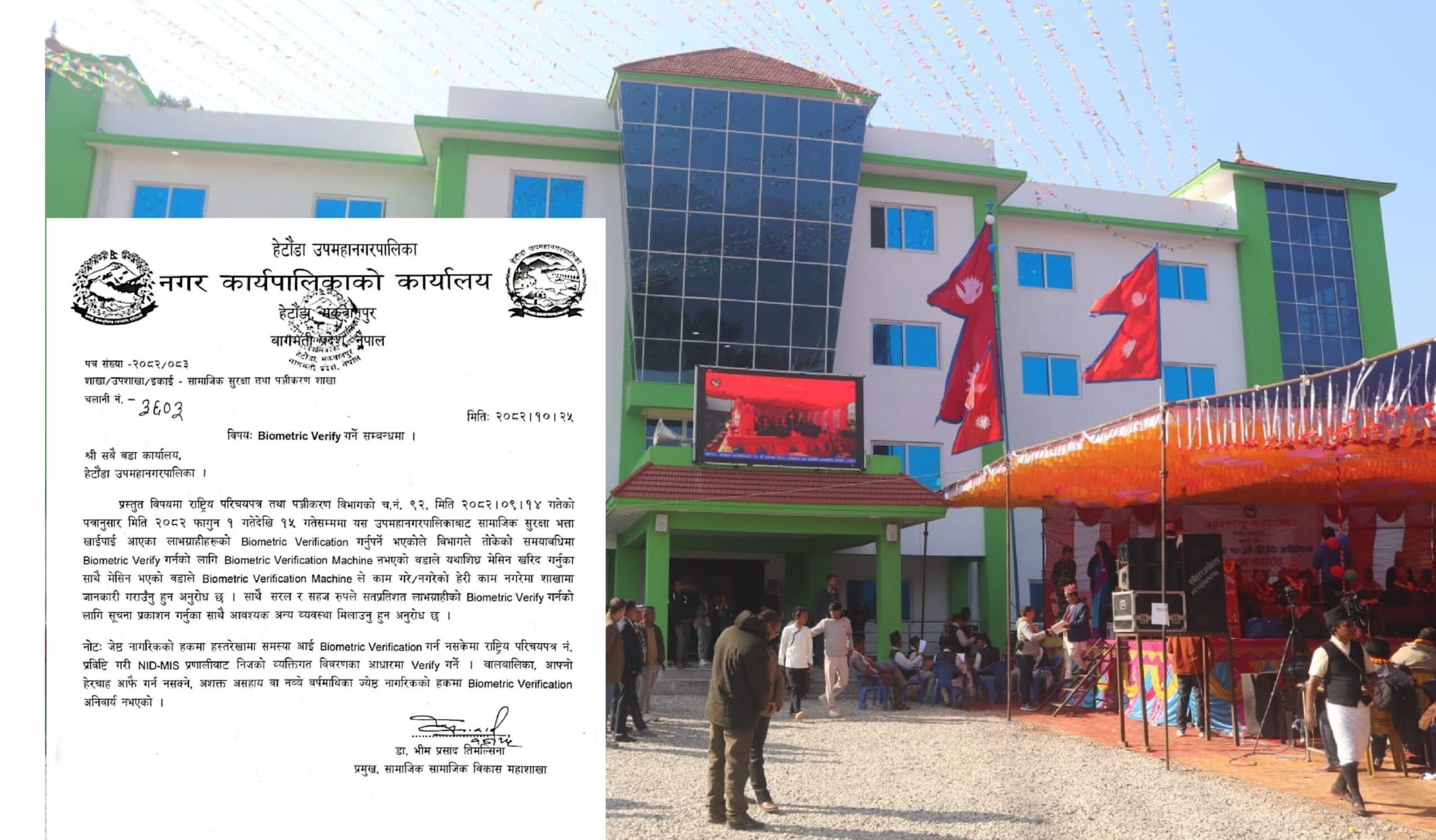 राक्सिराङ– सामाजिक सुरक्षा भत्ता प्राप्तकर्तालाई वायोमेट्रिक भेरिफिकेसन गर्न आग्रह