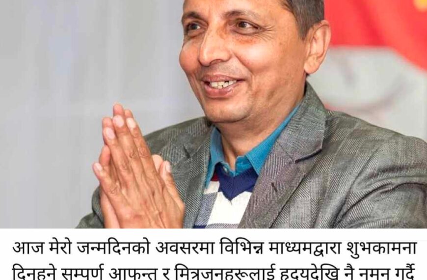 जनताको माया–सहयोगको कदर गर्दै अध्यक्ष सिग्देलद्वारा धन्यवाद व्यक्त