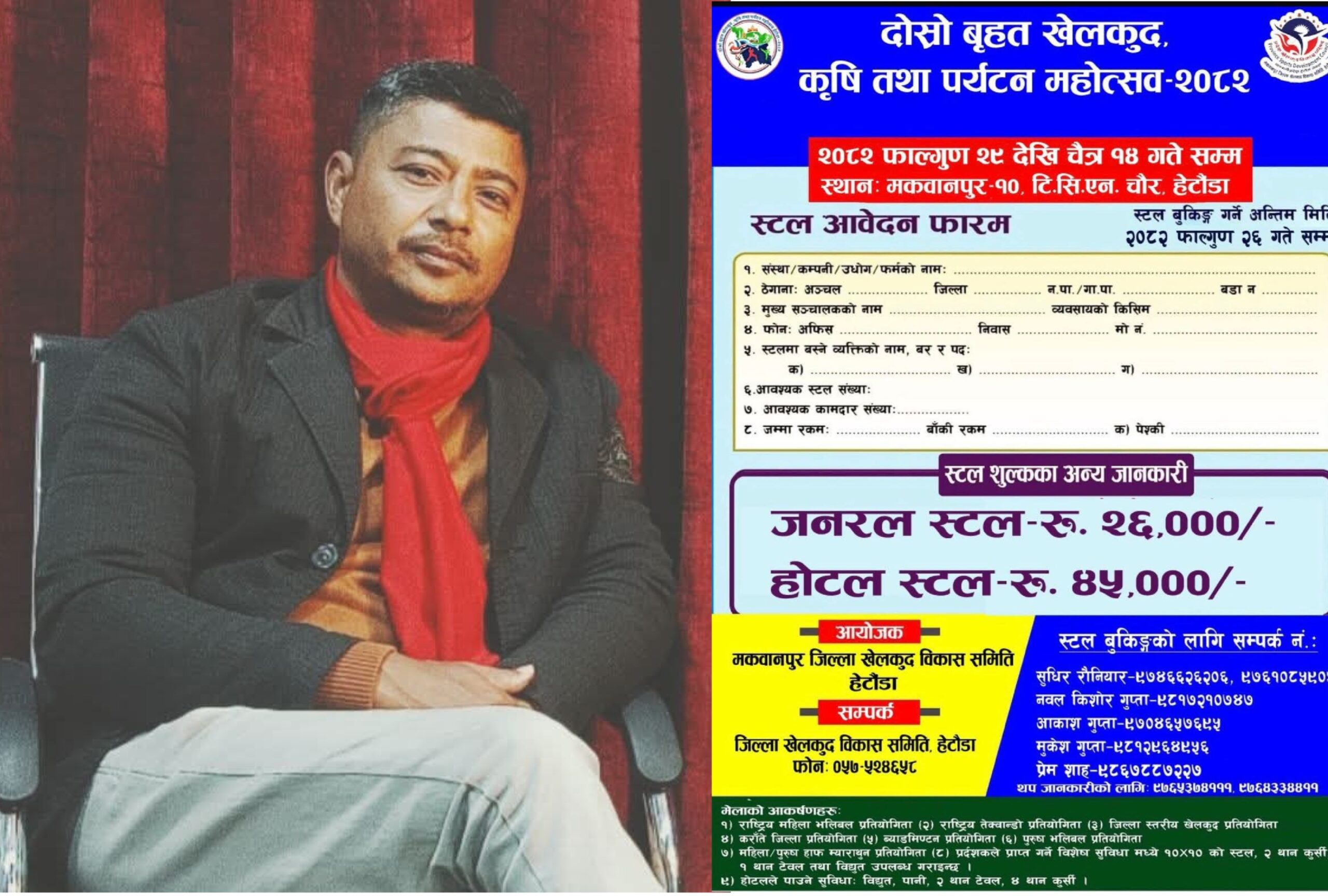 हामी चुप बस्दैनौँ, संबंधित निकायको ध्यानाकर्षण गराउँछौँ : समाजिक अभियान्ता बिशाल राज&hellip;