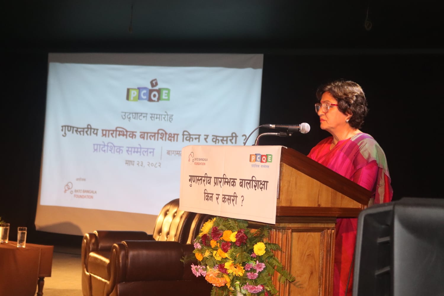 हेटौंडामा प्रारम्भिक बाल शिक्षामा गुणस्तर सुधार सम्मेलन सुरु