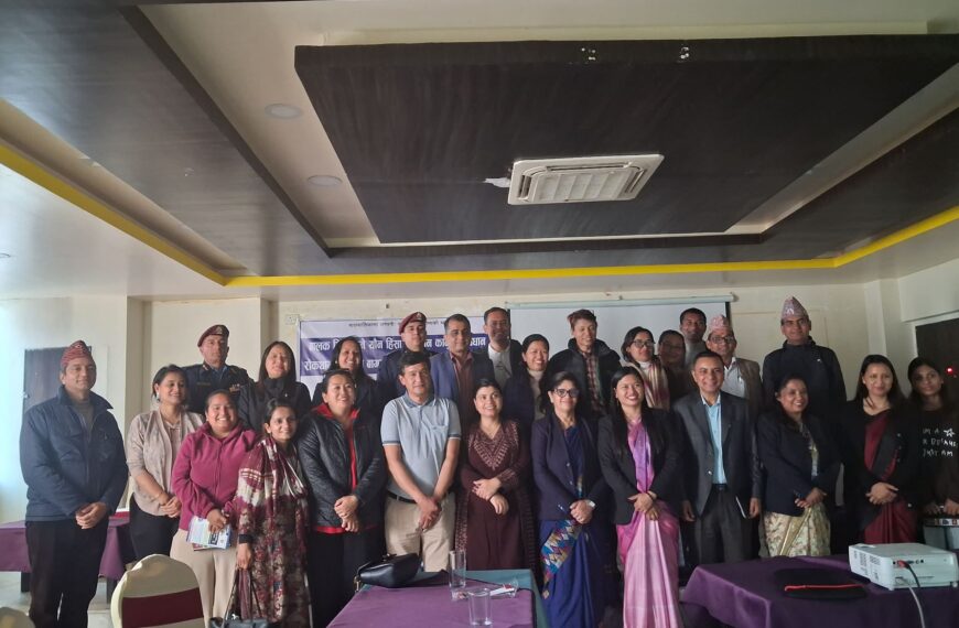 बागमती प्रदेशमा बालक विरुद्ध यौन हिंसा रोकथाम सम्बन्धी प्रदेशस्तरीय छलफल&hellip;