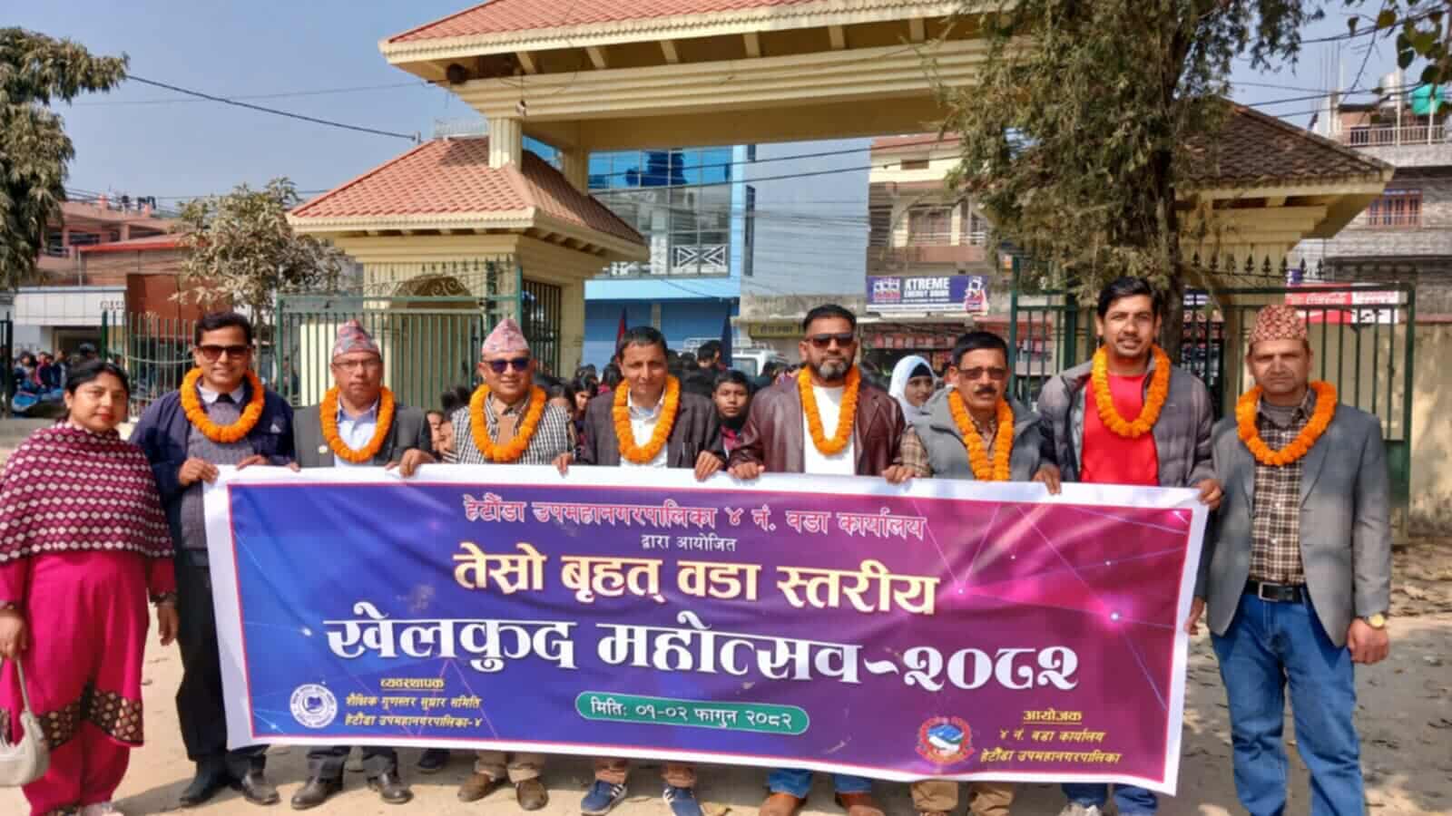 हेटौँडा–४ मा बृहत् शैक्षिक तथा खेलकुद र्‍याली सम्पन्न : खेलकुद र शिक्षालाई&hellip;