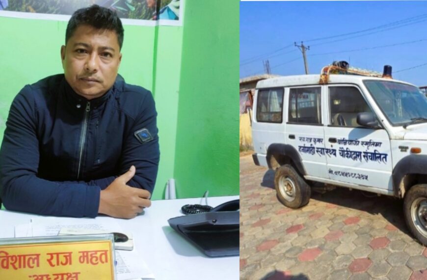 हेटौंडा वडा १८ स्वास्थ्य चौकीको एम्बुलेन्स प्रशासनिक प्रक्रियामा अल्झियो