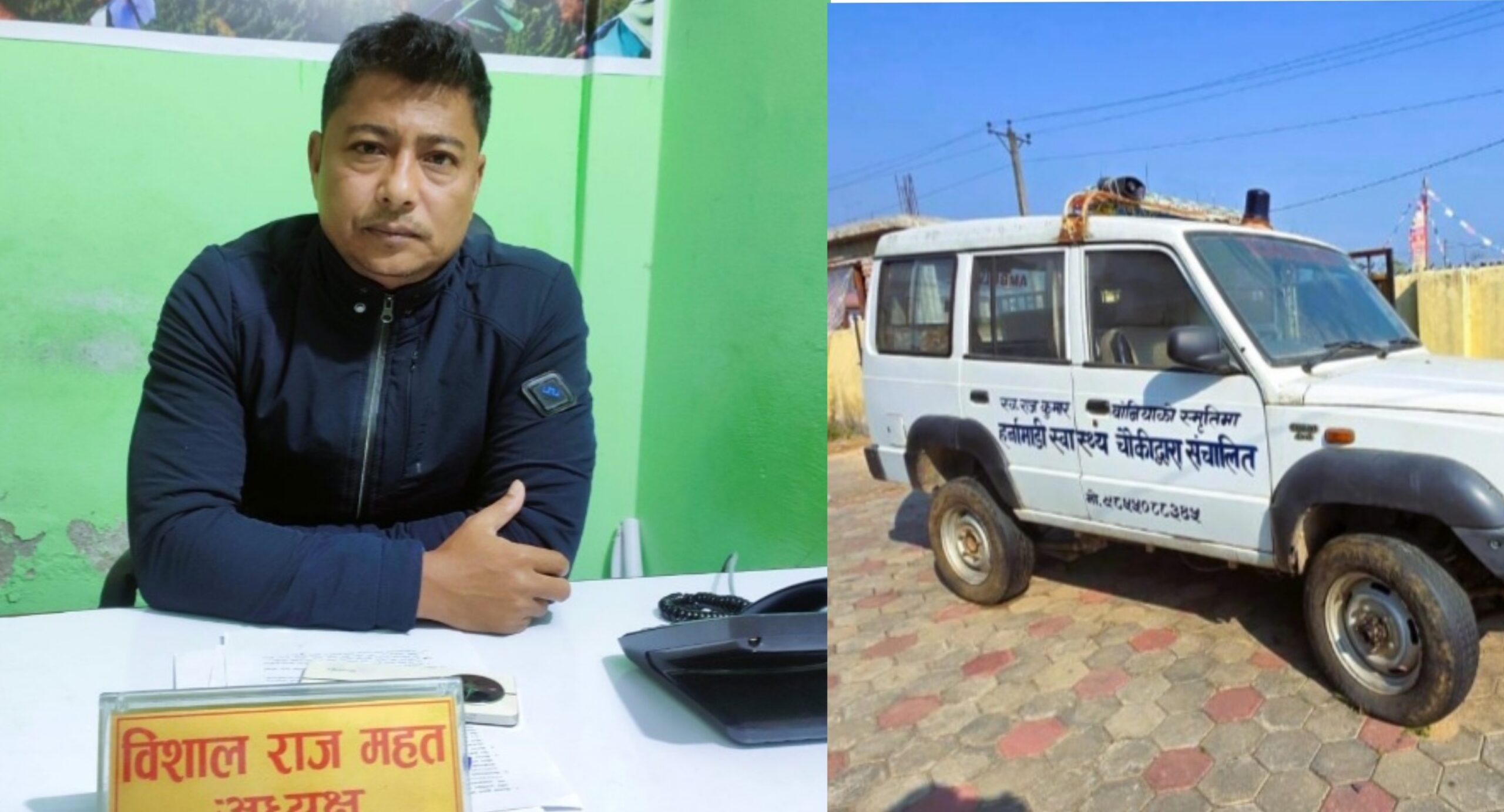 हेटौंडा वडा १८ स्वास्थ्य चौकीको एम्बुलेन्स प्रशासनिक प्रक्रियामा अल्झियो