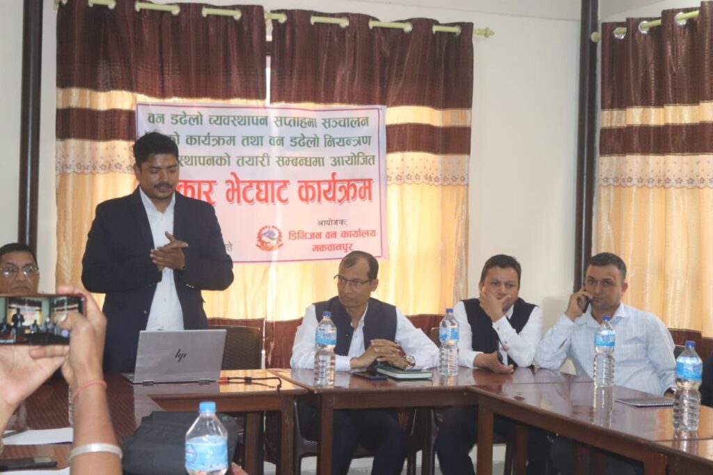 वन डिभिजन कार्यालय मकवानपुरको वन डढेलो व्यवस्थापन…