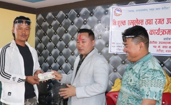 आधारभूत सेवामा क्रान्ति: हेटौंडा–१५ मा निःशुल्क पानी, एम्बुलेन्स र रगत सुविधा सुरु