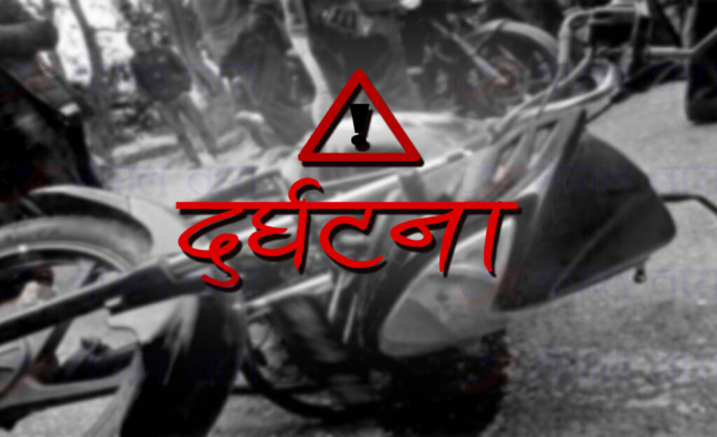 गुम्बाचोकमा मोटरसाइकल दुर्घटना: एक जनाको मृत्यु, दुई&hellip;