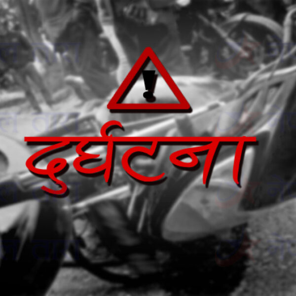 गुम्बाचोकमा मोटरसाइकल दुर्घटना: एक जनाको मृत्यु, दुई घाइते