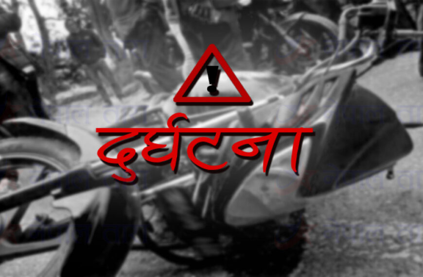 गुम्बाचोकमा मोटरसाइकल दुर्घटना: एक जनाको मृत्यु, दुई घाइते