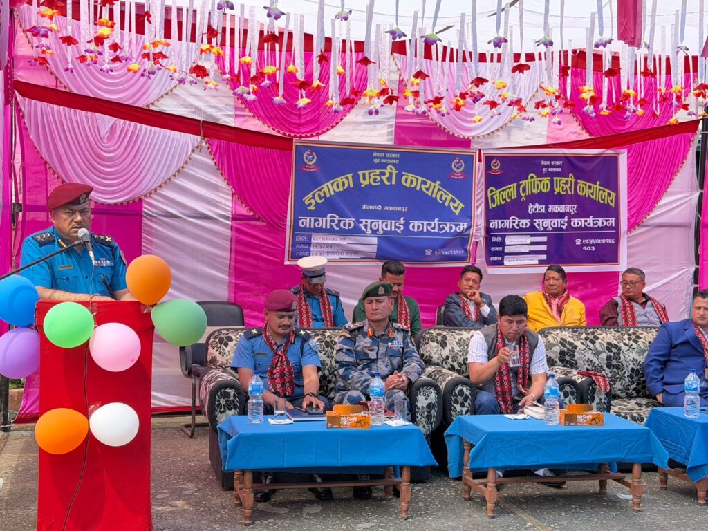 भीमफेदीमा नागरिक सुनुवाई कार्यक्रम सम्पन्न, जनगुनासोमा प्रहरीको&hellip;