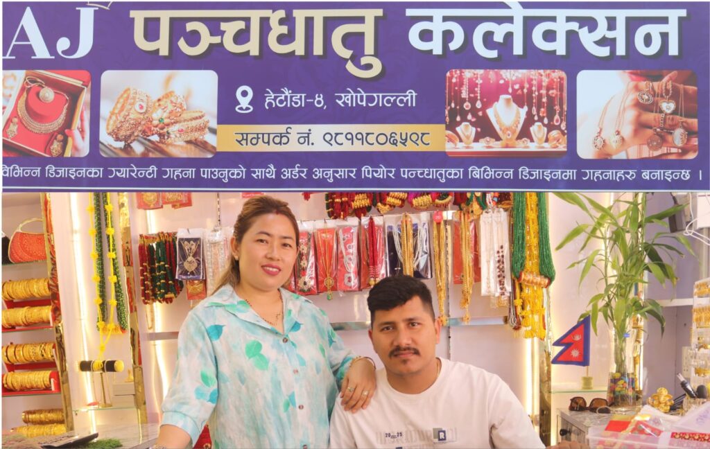 आमा खुवाउने औँसी र नयाँ वर्षमा विशेष&hellip;