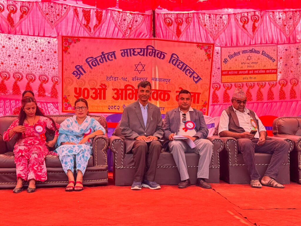 पारदर्शिता र सहभागितामा जोड: निर्मल माविको अभिभावक&hellip;