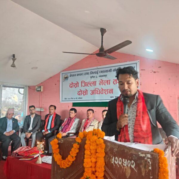 निवर्तमान अध्यक्ष जितेन नेपालीद्वारा नवनिर्वाचित कार्यसमितिलाई…