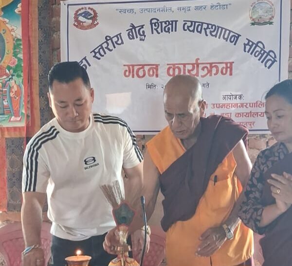 हेटौंडा १५ मा बौद्ध शिक्षा तथा&hellip;