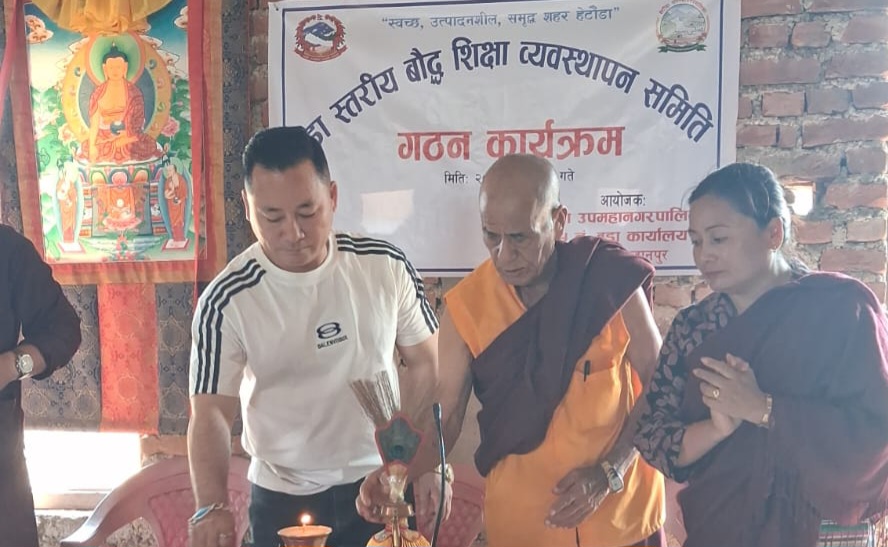 हेटौंडा १५ मा बौद्ध शिक्षा तथा गुम्बा व्यवस्थापन समिति गठन