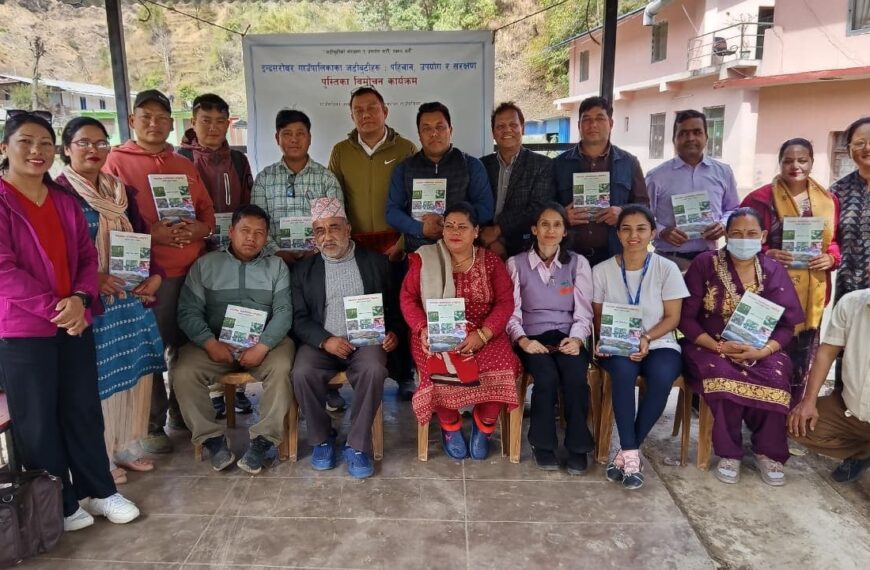 इन्द्रसरोवरमा जडीबुटीको परिचय पुस्तिका विमोचन
