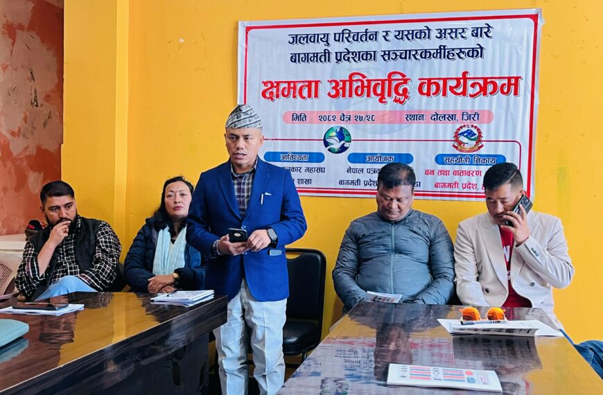 जिरी घोषणा पत्र’ सार्वजनिक गर्दै पत्रकार महासंघ बागमती प्रदेशको ११&hellip;