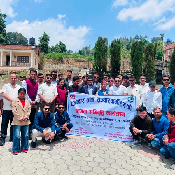 डिजिटल पत्रकारिता तथा पत्रकारितामा एआईको प्रयोगबारे कार्यक्रम