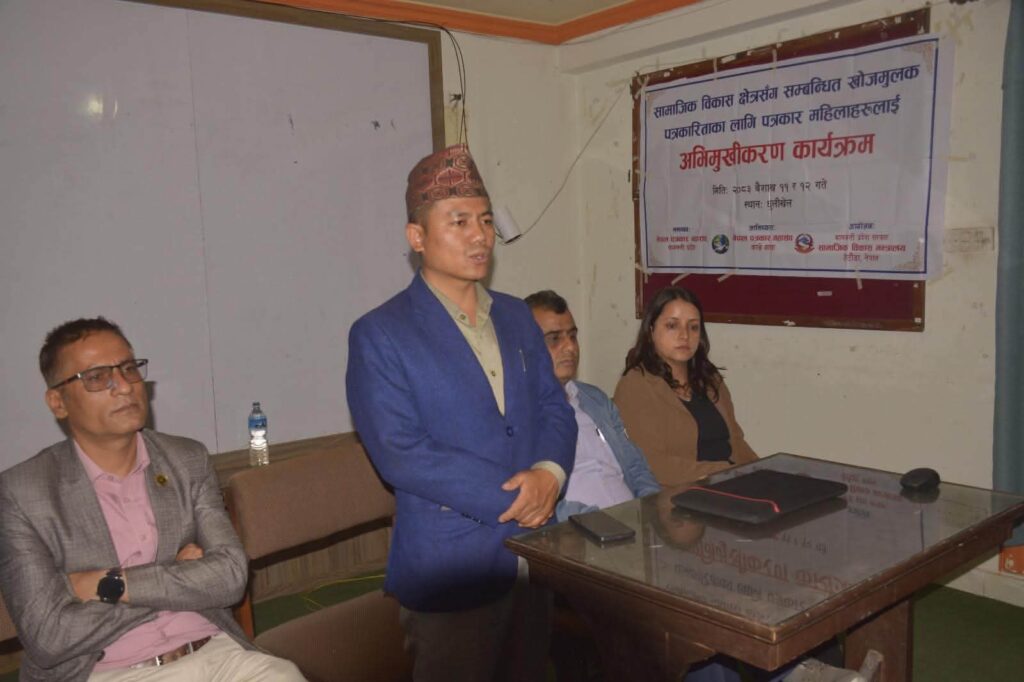 डिजिटल युगमा एआई र खोजमूलक पत्रकारिता अपरिहार्य&hellip;