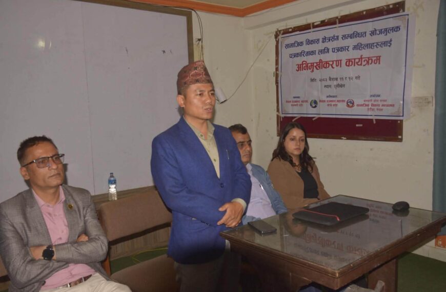 डिजिटल युगमा एआई र खोजमूलक पत्रकारिता अपरिहार्य : अध्यक्ष मगर