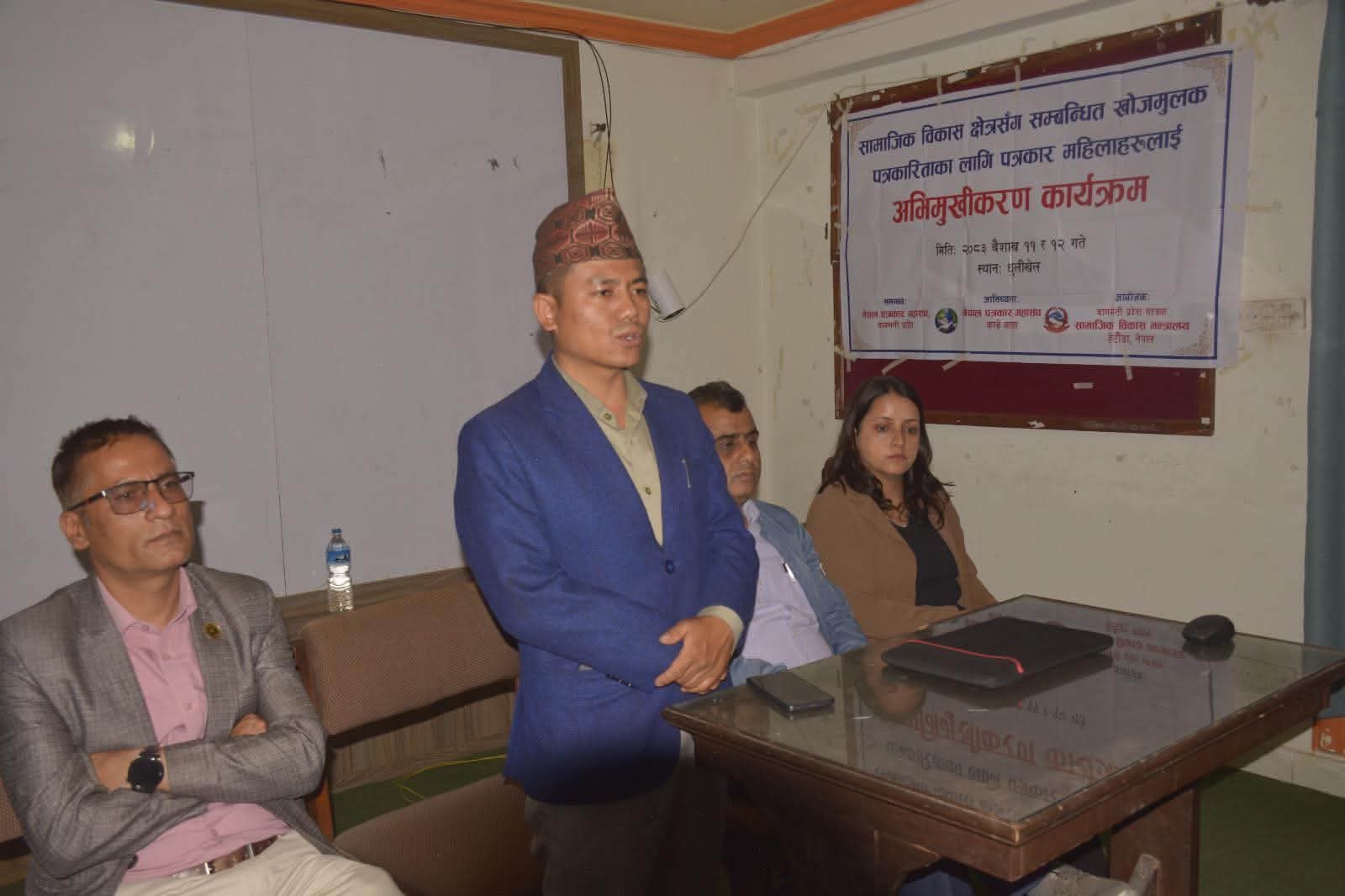 डिजिटल युगमा एआई र खोजमूलक पत्रकारिता अपरिहार्य : अध्यक्ष मगर