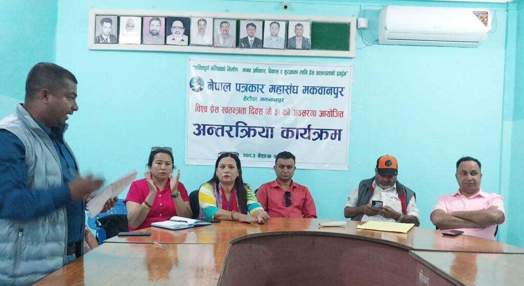 प्रेस स्वतन्त्रतामाथि बढ्दो चुनौती: पत्रकार महासंघ मकवानपुरको&hellip;