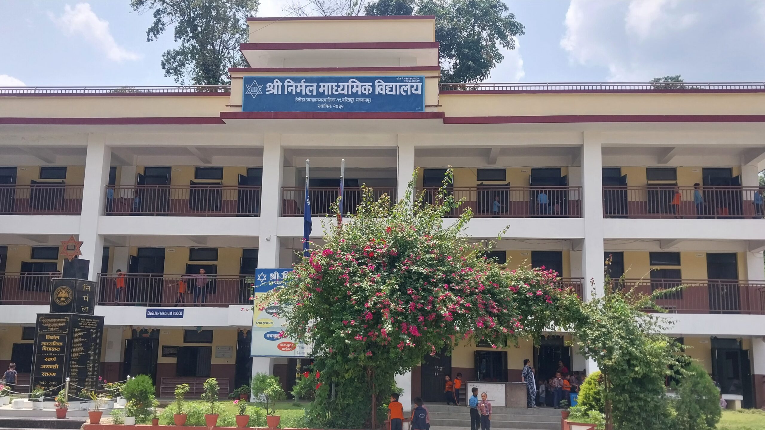 निर्मल माध्यमिक विद्यालय मा कक्षा ११ को भर्ना धमाधम