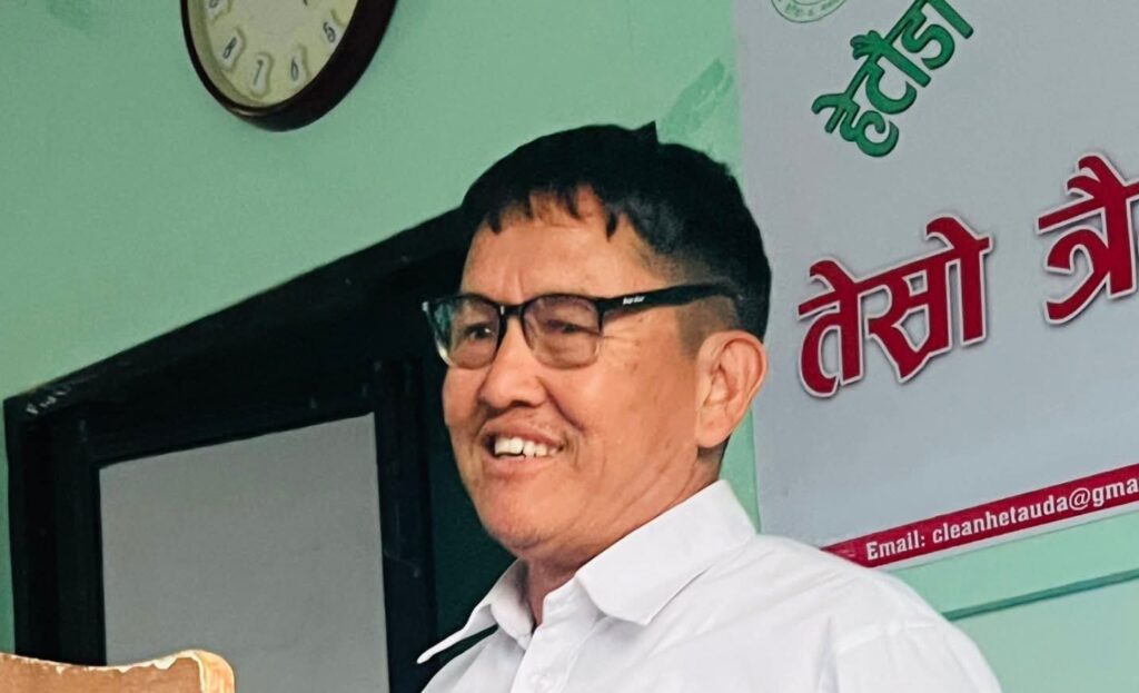 हेटौडा बचत तथा ऋण सहकारीको तेस्रो त्रैमासिक&hellip;