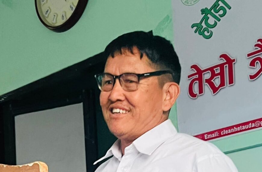 हेटौडा बचत तथा ऋण सहकारीको तेस्रो त्रैमासिक गोष्ठी सम्पन्न