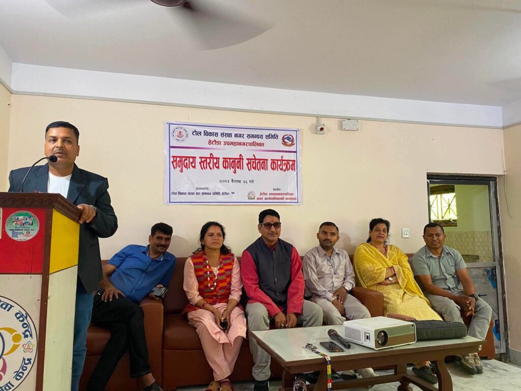 समुदायस्तरीय कानुनी सचेतना कार्यक्रम सम्पन्न